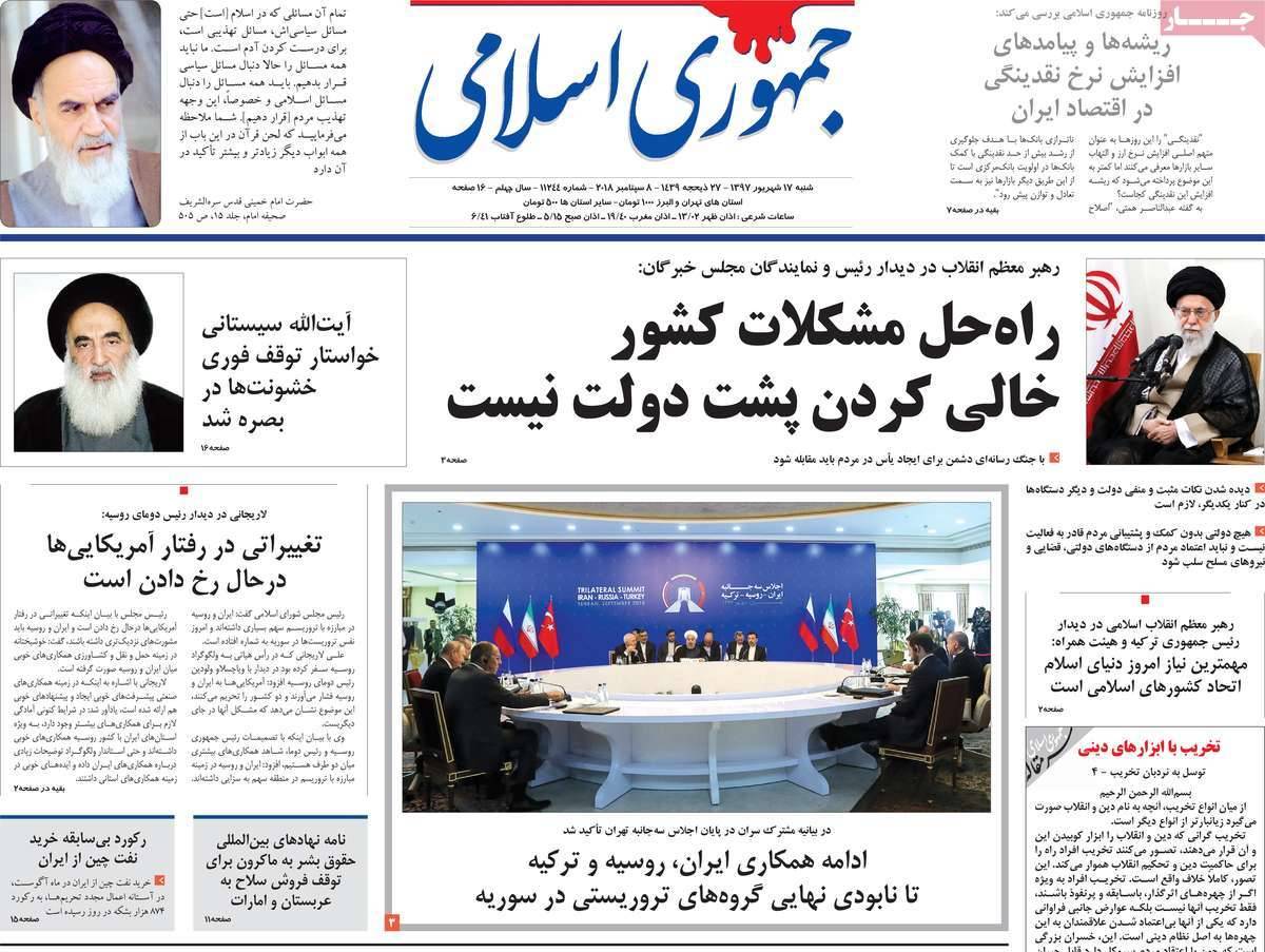 عناوین روزنامه های سیاسی شنبه هفدهم شهریور 1397,روزنامه,روزنامه های امروز,اخبار روزنامه ها