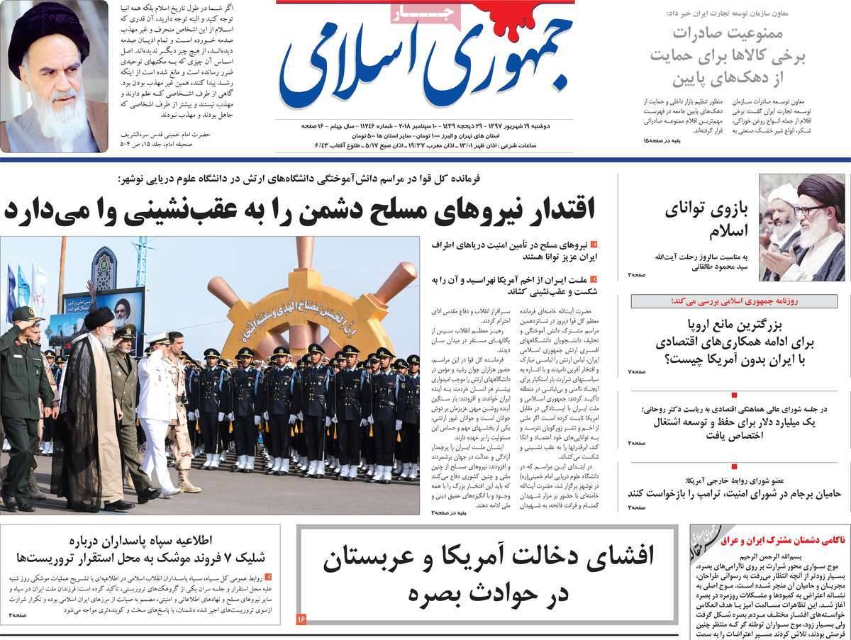 عناوین روزنامه های سیاسی دوشنبه نوزدهم شهریور 1397,روزنامه,روزنامه های امروز,اخبار روزنامه ها