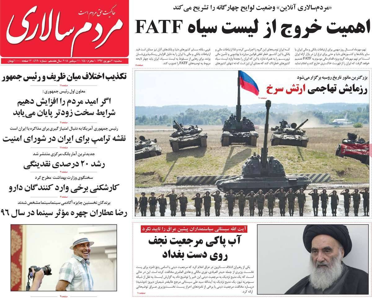 عناوین روزنامه های سیاسی شنبه بیستم شهریور 1397,روزنامه,روزنامه های امروز,اخبار روزنامه ها