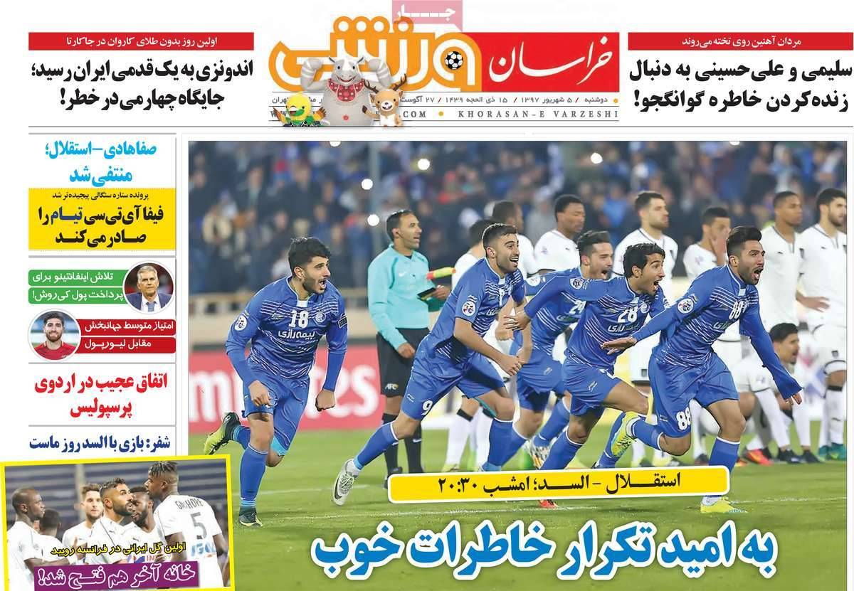 عناوین روزنامه های ورزشی دوشنبه پنجم شهریور ۱۳۹۷,روزنامه,روزنامه های امروز,روزنامه های ورزشی