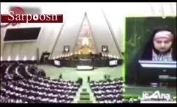 فیلم/ نطق جنجالی پروانه سلحشوری در صحن علنی مجلس