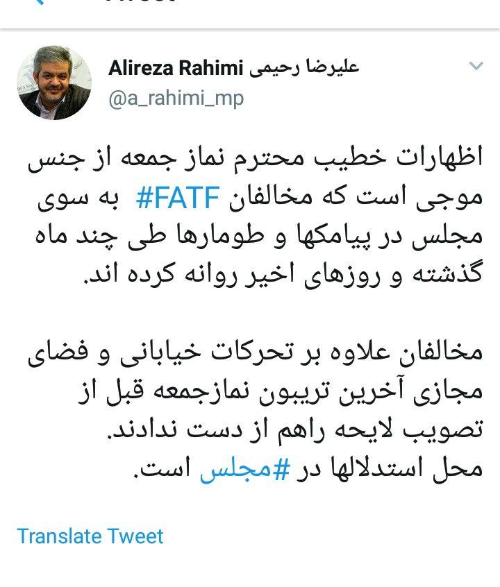 محمدرضا رحیمی,اخبار سیاسی,خبرهای سیاسی,مجلس
