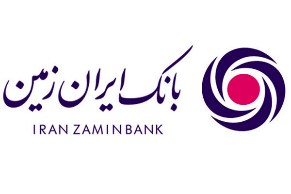 بانک ایران زمین,اخبار اقتصادی,خبرهای اقتصادی,بانک و بیمه