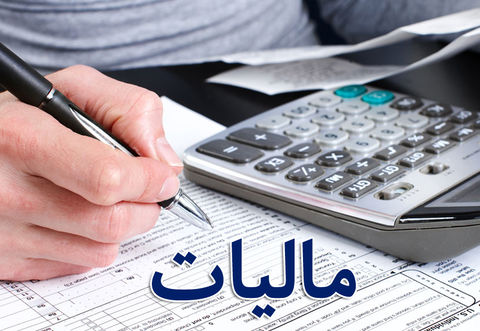 اظهارنامه مالیات بر ارزش افزوده,اخبار اقتصادی,خبرهای اقتصادی,اقتصاد کلان