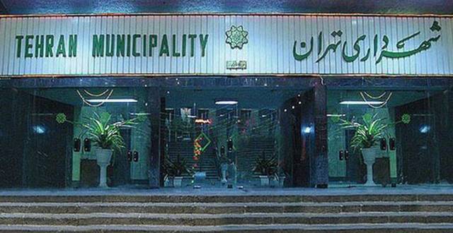 شهرداری تهران,اخبار اجتماعی,خبرهای اجتماعی,شهر و روستا