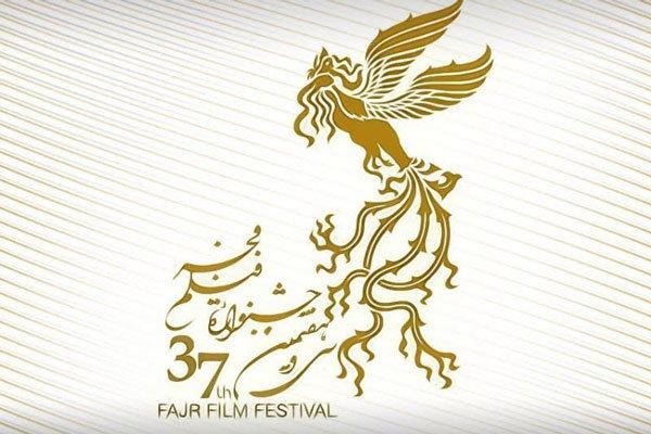جشنواره فیلم فجر,اخبار هنرمندان,خبرهای هنرمندان,جشنواره