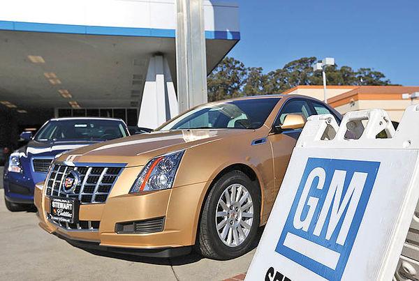 جنرال موتورز,اخبار خودرو,خبرهای خودرو,مقایسه خودرو