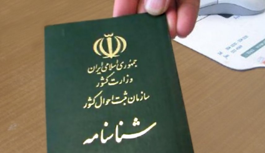 شناسنامه شناسنامه,اخبار اجتماعی,خبرهای اجتماعی,جامعه