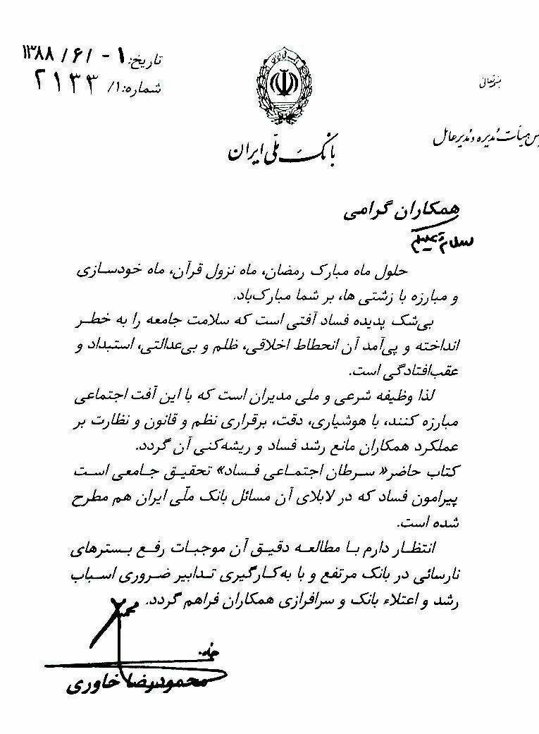 محمودرضا خاوری,اخبار اقتصادی,خبرهای اقتصادی,اقتصاد کلان