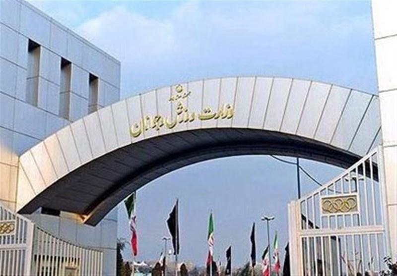 وزارت ورزش و جوانان,اخبار ورزشی,خبرهای ورزشی,ورزش