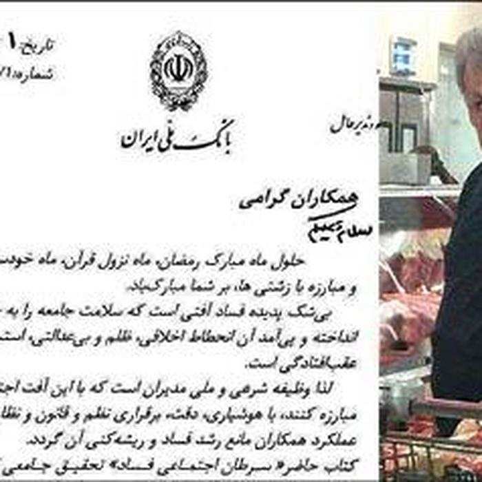 محمودرضا خاوری,اخبار اقتصادی,خبرهای اقتصادی,بانک و بیمه