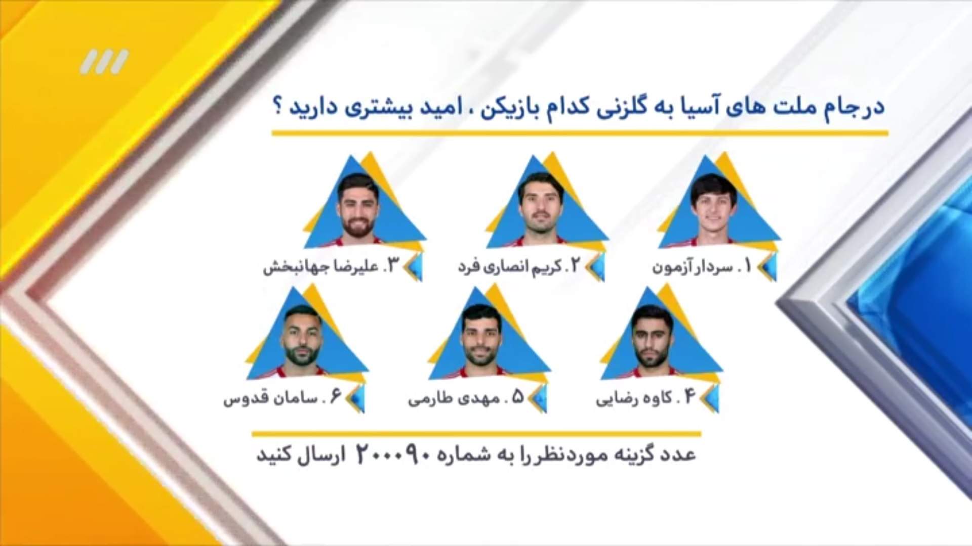 عادل فردوسی‌پور,اخبار فوتبال,خبرهای فوتبال,حواشی فوتبال