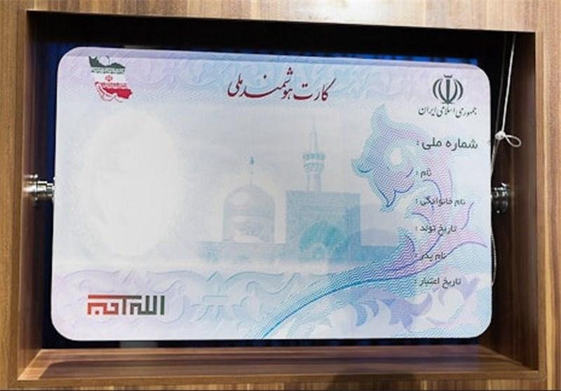 کارت هوشمند ملی کارت هوشمند ملی,اخبار اجتماعی,خبرهای اجتماعی,جامعه
