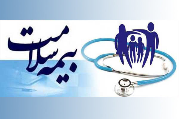 بیمه سلامت ایران,اخبار پزشکی,خبرهای پزشکی,بهداشت