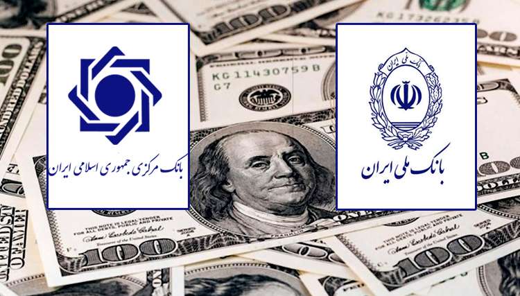رقابت بانک ملی با بانک مرکزی در قیمت‌گذاری ارز,اخبار طلا و ارز,خبرهای طلا و ارز,طلا و ارز
