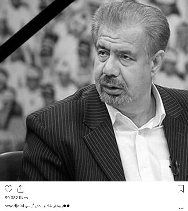 واکنش ها به خبر درگذشت بهرام شفیع,اخبار ورزشی,خبرهای ورزشی,اخبار ورزشکاران