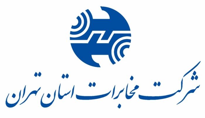 شرکت مخابرات تهران,اخبار دیجیتال,خبرهای دیجیتال,اخبار فناوری اطلاعات