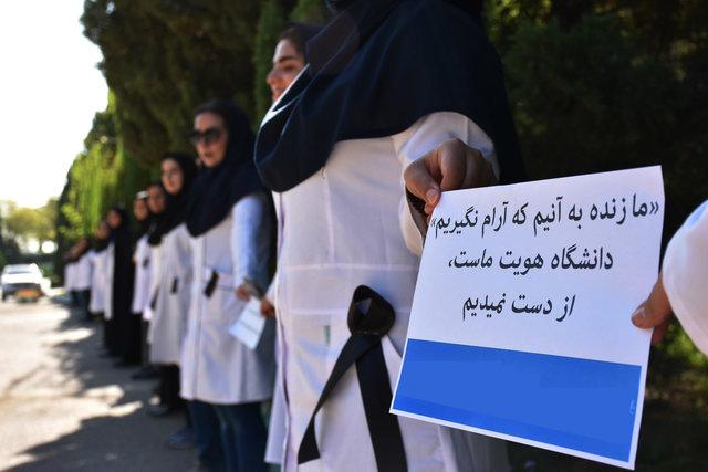 اعتراض دانشجویان پزشکی دانشگاه آزاد یزد,اخبار دانشگاه,خبرهای دانشگاه,دانشگاه