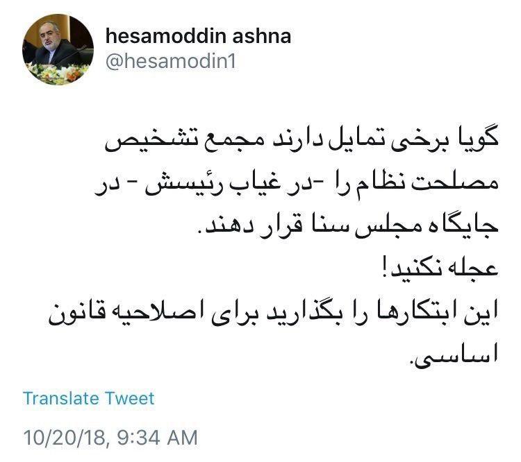 حسام الدین آشنا و محسن رضایی,اخبار سیاسی,خبرهای سیاسی,اخبار سیاسی ایران