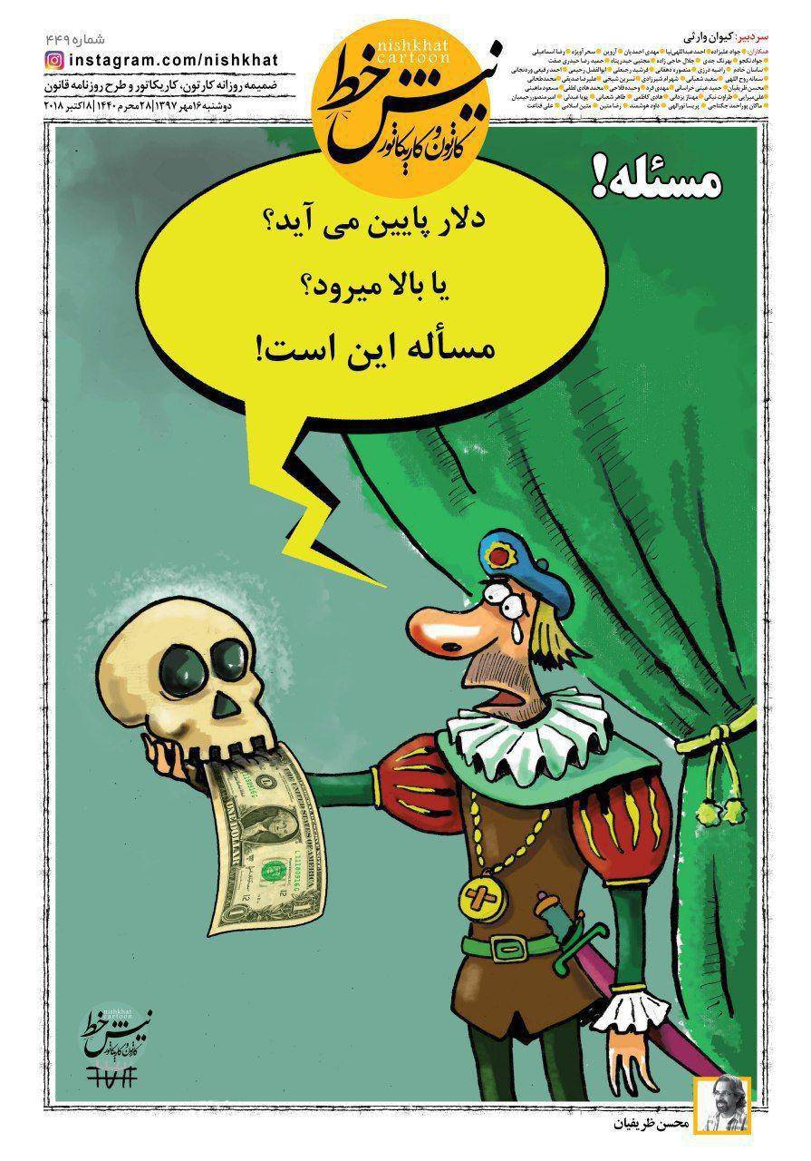 کاریکاتور تاثیر تصویب CFT در دلار,کاریکاتور,عکس کاریکاتور,کاریکاتور اجتماعی