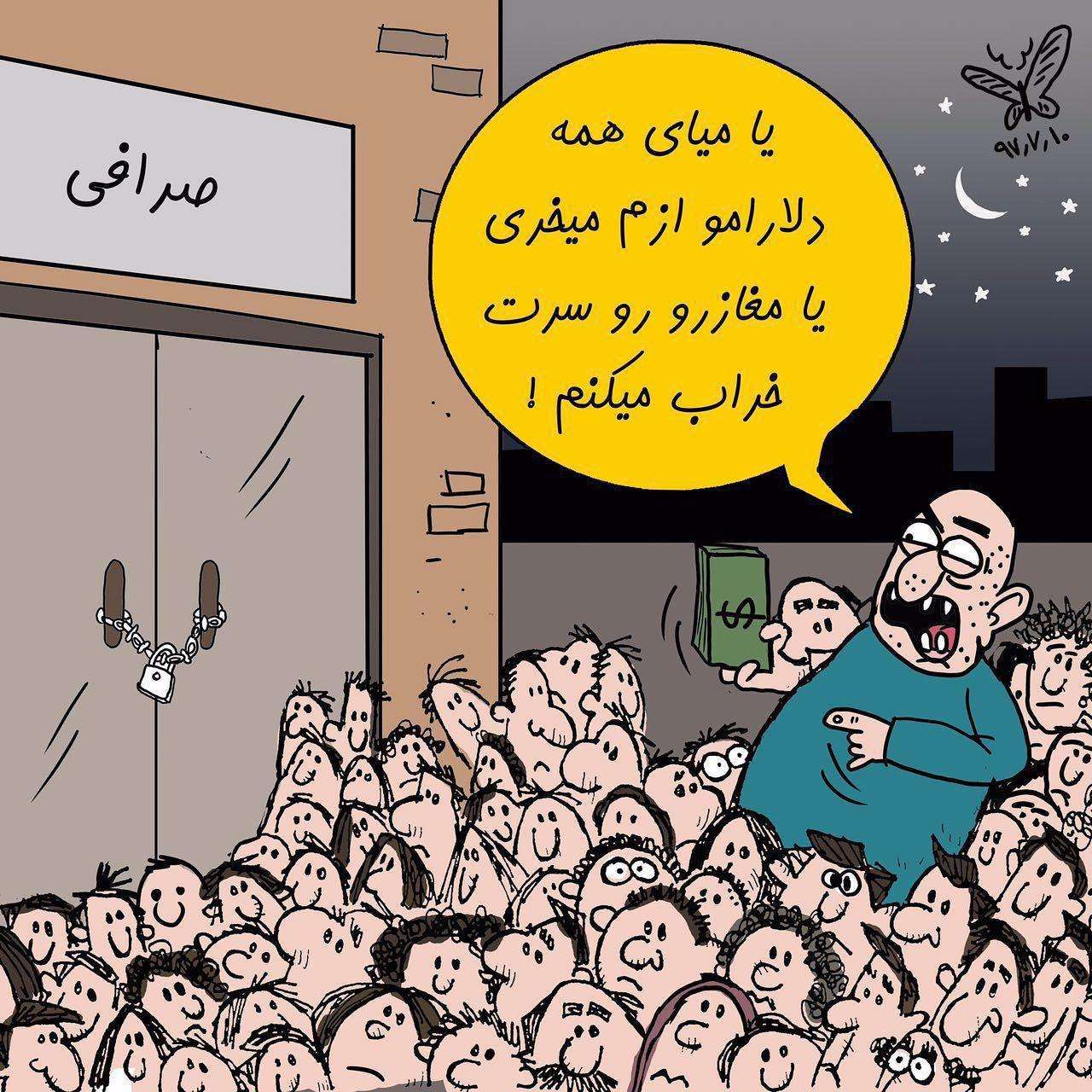کاریکاتور بازار ارز و صرافی ها,کاریکاتور,عکس کاریکاتور,کاریکاتور اجتماعی