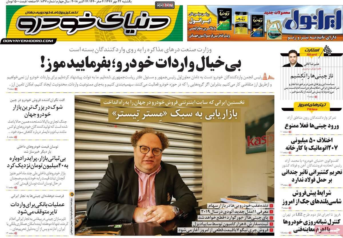 عناوین روزنامه های اقتصادی - یکشنبه بیست و دوم مهر ماه1397,روزنامه,روزنامه های امروز,روزنامه های اقتصادی