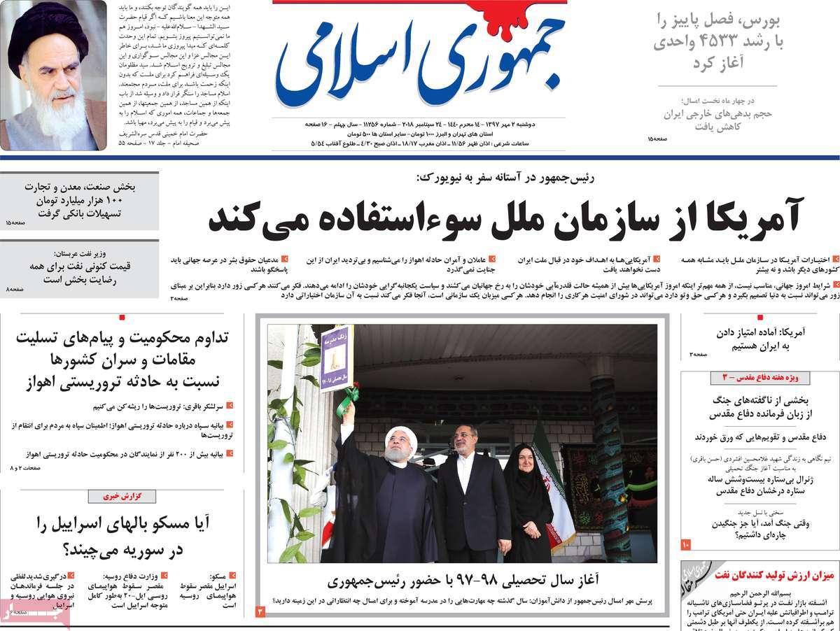عناوین روزنامه های سیاسی - دوشنبه دوم مهر۱۳۹۷,روزنامه,روزنامه های امروز,اخبار روزنامه ها
