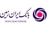 بانک ایران,اخبار اقتصادی,خبرهای اقتصادی,بانک و بیمه