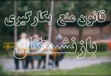 قاضی‌زاده‌هاشمی,اخبار سیاسی,خبرهای سیاسی,اخبار سیاسی ایران