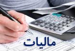 اظهارنامه مالیات بر ارزش افزوده,اخبار اقتصادی,خبرهای اقتصادی,اقتصاد کلان