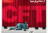 طنز روزنامه قانون,طنز,مطالب طنز,طنز جدید