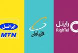 اپراتورهای موبایل,اخبار دیجیتال,خبرهای دیجیتال,اخبار فناوری اطلاعات