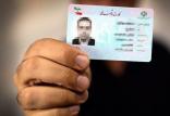 فروش کد ملی,اخبار اجتماعی,خبرهای اجتماعی,جامعه
