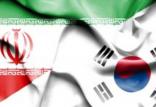 کره جنوبی و ایرانی,اخبار اقتصادی,خبرهای اقتصادی,تجارت و بازرگانی