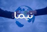 سامانه نیما,اخبار اقتصادی,خبرهای اقتصادی,بانک و بیمه