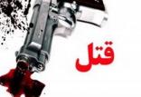 قتل,اخبار حوادث,خبرهای حوادث,جرم و جنایت