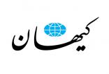 روزنامه کیهان,اخبار سیاسی,خبرهای سیاسی,اخبار سیاسی ایران