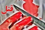 قتل 4 ساله در قائم‌شهر,اخبار حوادث,خبرهای حوادث,جرم و جنایت