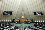 مجلس شورای اسلامی,اخبار سیاسی,خبرهای سیاسی,مجلس