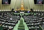 موافقت مجلس با CFT,اخبار سیاسی,خبرهای سیاسی,مجلس