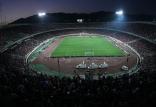 ورزشگاه آزادی,اخبار فوتبال,خبرهای فوتبال,فوتبال ملی