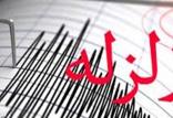 آماز وقوع زلزله های روزانه در کشور,اخبار حوادث,خبرهای حوادث,حوادث طبیعی