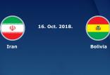 دیدار تیم ملی ایران و بولیوی,اخبار فوتبال,خبرهای فوتبال,فوتبال ملی
