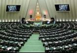 مجلس شورای اسلامی,اخبار سیاسی,خبرهای سیاسی,مجلس