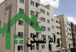وام مسکن,اخبار اقتصادی,خبرهای اقتصادی,مسکن و عمران