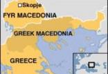 مقدونیه,اخبار سیاسی,خبرهای سیاسی,اخبار بین الملل
