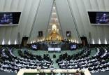 مجلس شورای اسلامی,اخبار سیاسی,خبرهای سیاسی,مجلس