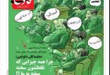 دلواپسی نمایندگان,طنز,مطالب طنز,طنز جدید