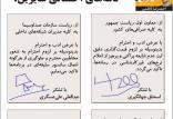 نامه های احتمالی,طنز,مطالب طنز,طنز جدید