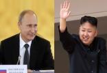 ولادیمیر پوتین وکیم جونگ اون,اخبار سیاسی,خبرهای سیاسی,اخبار بین الملل